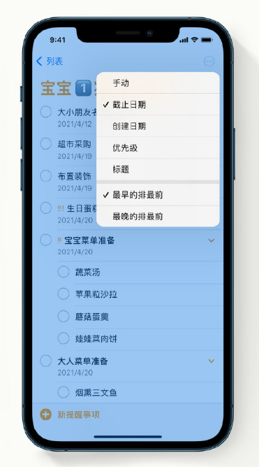 新抚苹果手机维修分享iPhone 12 小技巧 