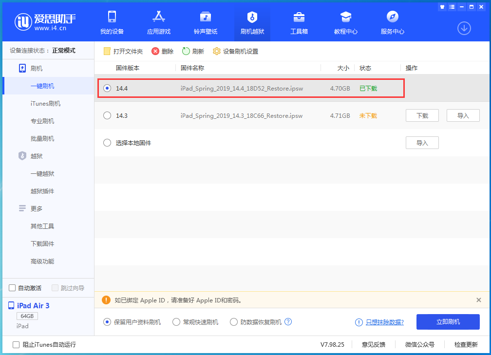 新抚苹果手机维修分享iPhone 12 提示“无法检查更新”导致不能正常升级怎么办 