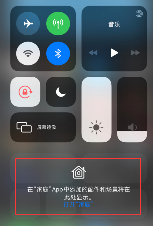 新抚苹果手机维修分享iOS 14 控制中心“家庭”功能如何移除 