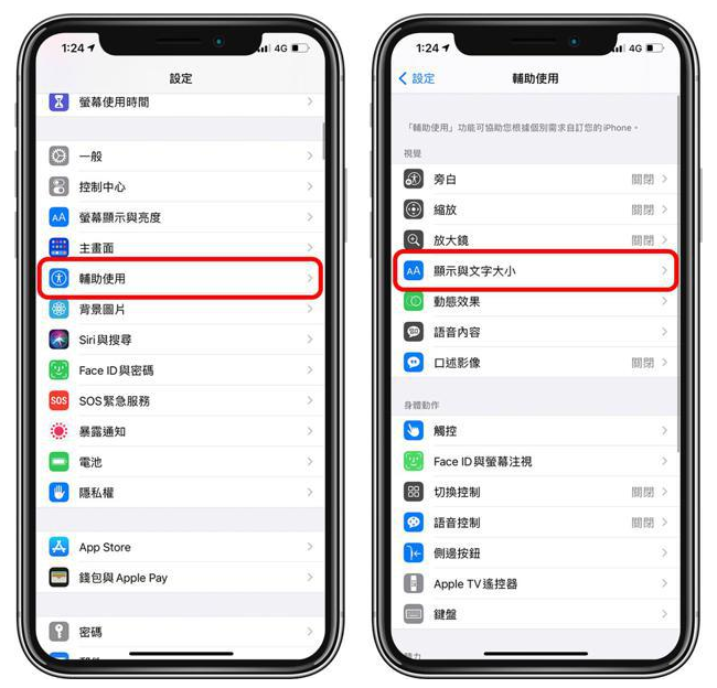 新抚苹果手机维修分享 iPhone屏幕变黄解决办法 