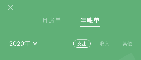 新抚苹果手机维修分享如何在 iPhone 上查看支付宝和微信年支出账单 
