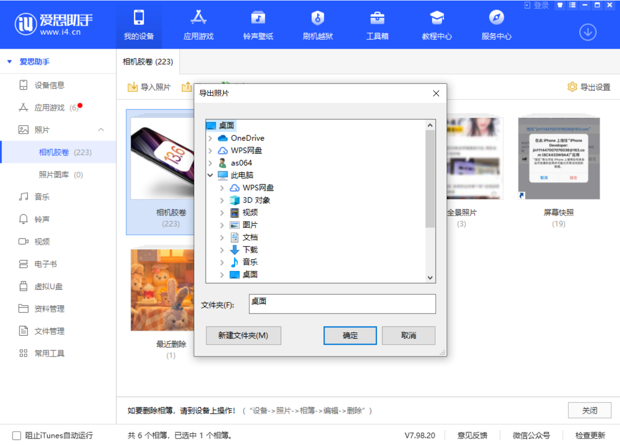 新抚苹果手机维修分享如何将 iPhone 12 中的照片快速备份到电脑中 