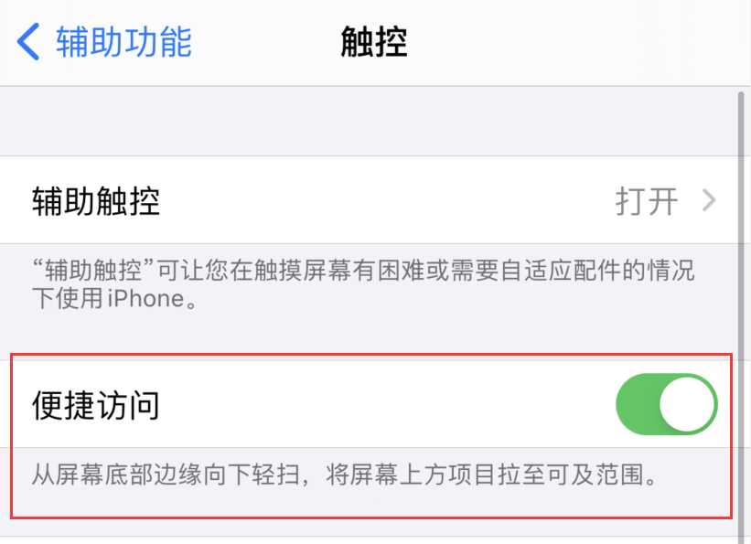 新抚苹果手机维修分享iPhone 12 小技巧 