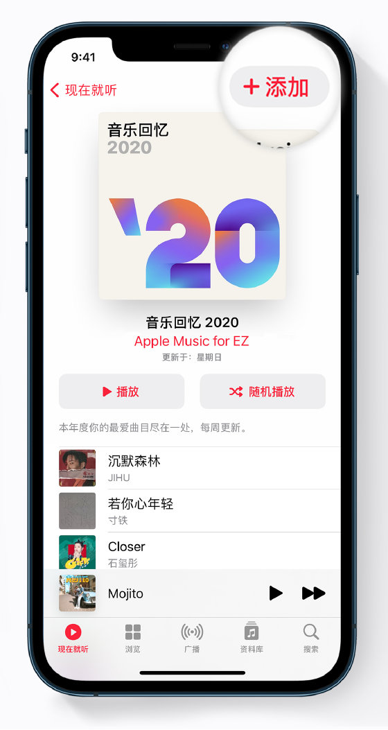 新抚苹果手机维修分享如何在 Apple Music 中查看过去一年听的歌 