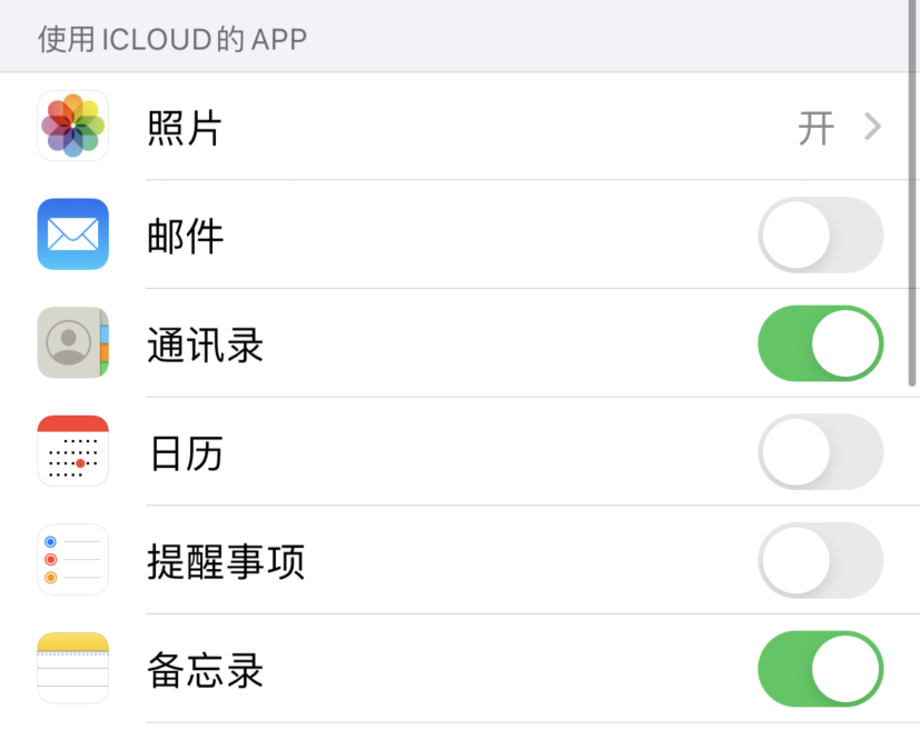 新抚苹果手机维修分享如何在 iPhone 12 上使用 iCloud 备份或同步数据 