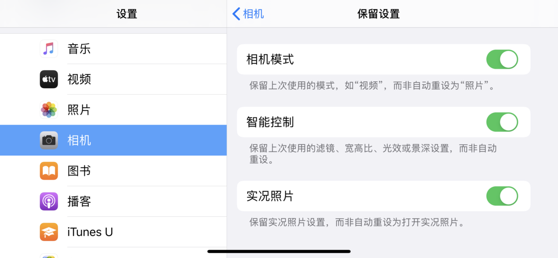新抚苹果手机维修分享如何巧妙利用 iPhone 原生相机里的设置拍摄好看的照片 