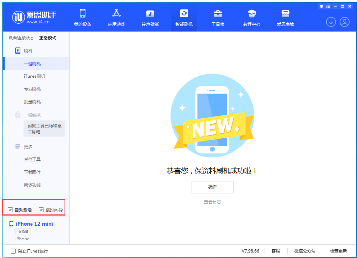 新抚苹果手机维修分享iOS 17.2 RC版升级_iOS 17.2 RC版一键刷机教程 