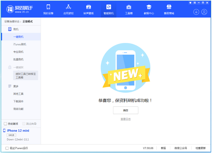 新抚苹果手机维修分享iOS 17测试版升级_iOS 17测试版一键刷机教程 