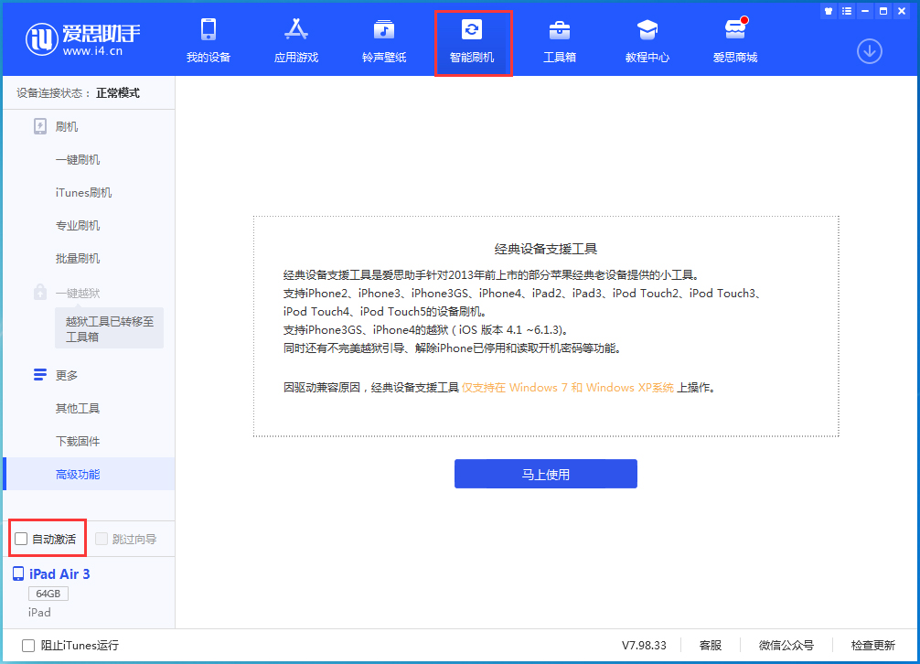 新抚苹果手机维修分享iOS 15.2 测试版升级_iOS 15.2 测试版一键刷机教程 