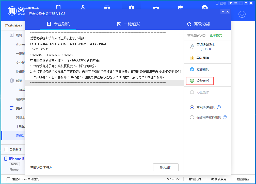 新抚苹果手机维修分享iOS 12.4.9正式版_iOS 12.4.9 正式版一键刷机教程 