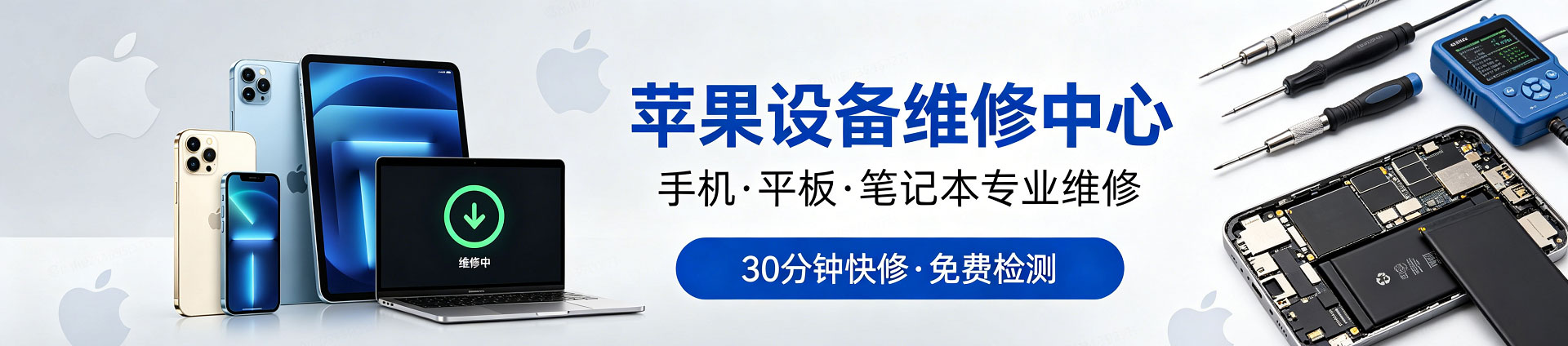 新抚苹果手机维修服务地址查询
